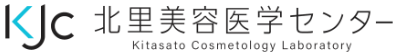 KJC 北里美容医学センター