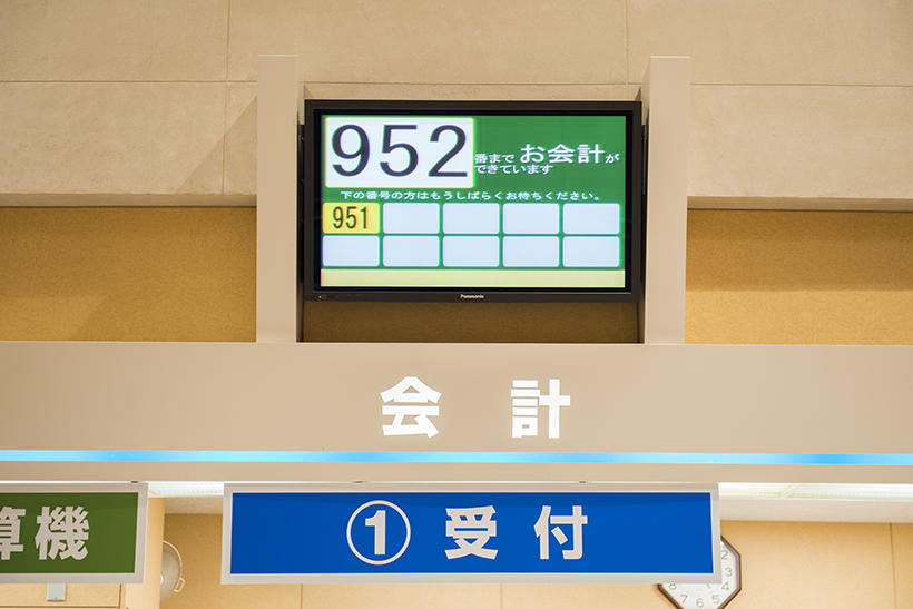 ディスプレイに番号が表示