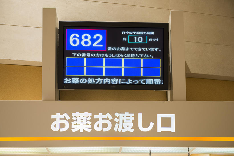 お薬お渡し口の番号表示板