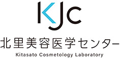北里美容医学センター