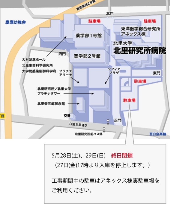 舗装工事実施による駐車場の一時閉鎖について