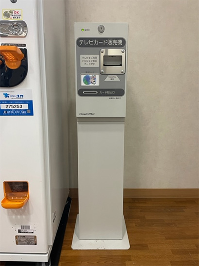 テレビカード販売機