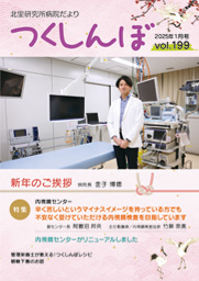 つくしんぼ 最新号